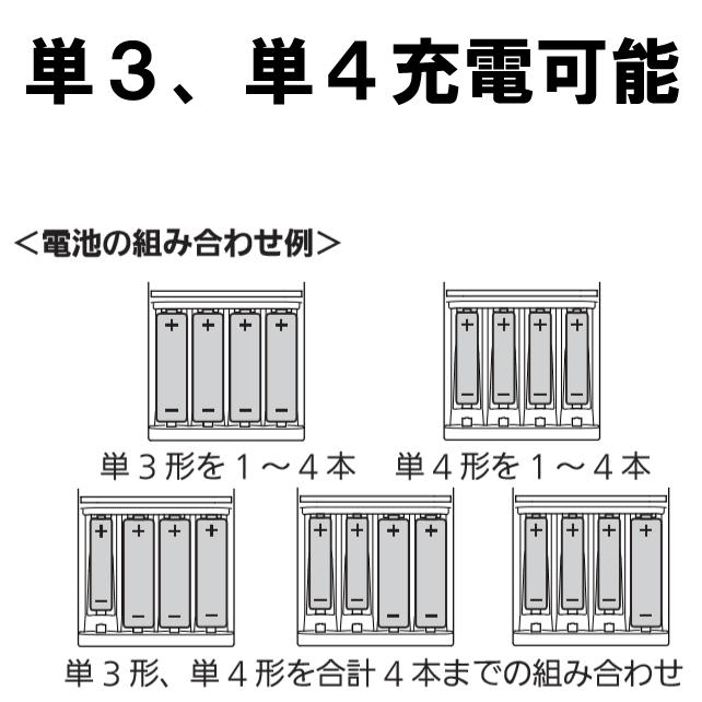 エネループ 充電池 単3 単4 4本と充電器セット K-KJ83MCD40 K