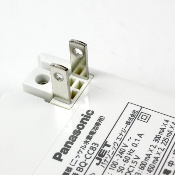 エネループの充電器です。 Amazon | パナソニック エネループ 充電器セット 単3形充電池 4