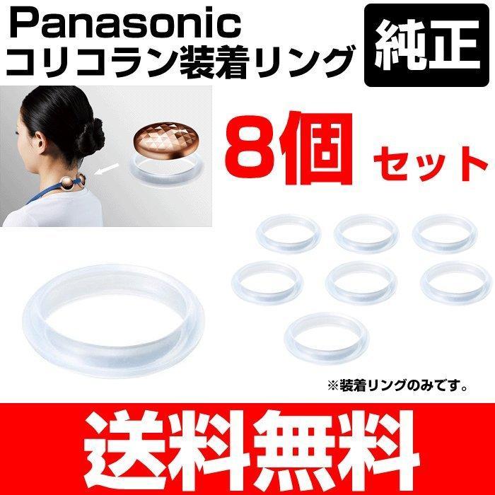 コリコ.ラン Panasonic Amazon | 高周波治療器 コリコラン パナソニック(Panasonic) ブラック