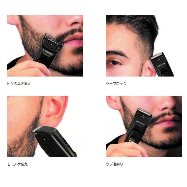 ロゼンスター（LOZENSTAR） ヒゲトリマー 防水 電池式 水洗い 1mm 調整