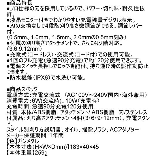 バリカン 散髪 充電式 プロ仕様 防水 セルフカット おすすめ メンズ