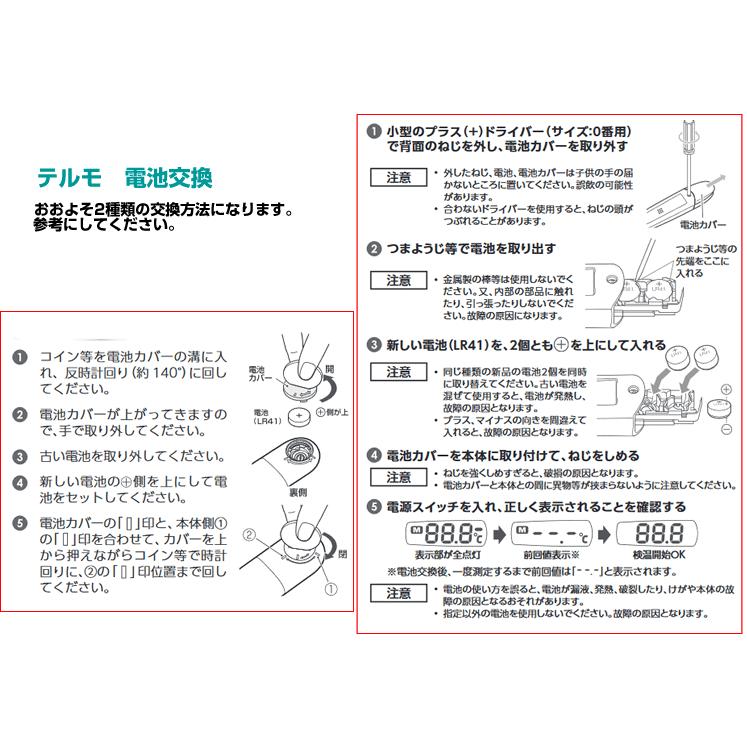 体温計 電池交換 テルモ オムロン P265 C230 C231 C232 などに 4個セット アルカリマンガン電池 アルカリボタン電池 東芝 LR41 1.5V メール便送料無料｜w-yutori｜07