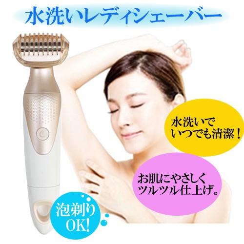 レディースシェーバー ボディ シェーバー 女性用 水洗い Vライン 電池 腕 足 脇 全身 レディシェーバー LS-050 LOZENSTAR｜w-yutori｜04