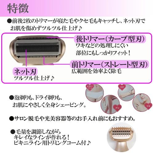 電動シェーバー ロゼンスター シェーバー 女性 全身 電動シェーバー ボディ