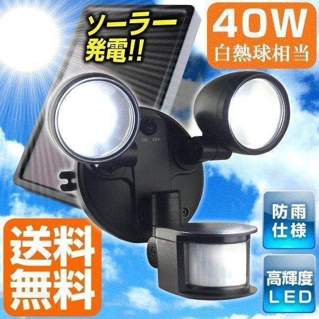 LEDセンサーライト 屋外 ソーラー 人感センサー 防雨 明るい 2灯 LEDセンサーライト 屋外 ソーラー 人感センサー 防雨 明るい 2灯
