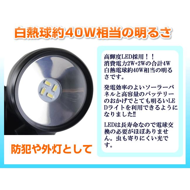 LEDセンサーライト 屋外 ソーラー 人感センサー 防雨 明るい 2灯式 防犯灯 玄関灯 40W相当｜w-yutori｜02