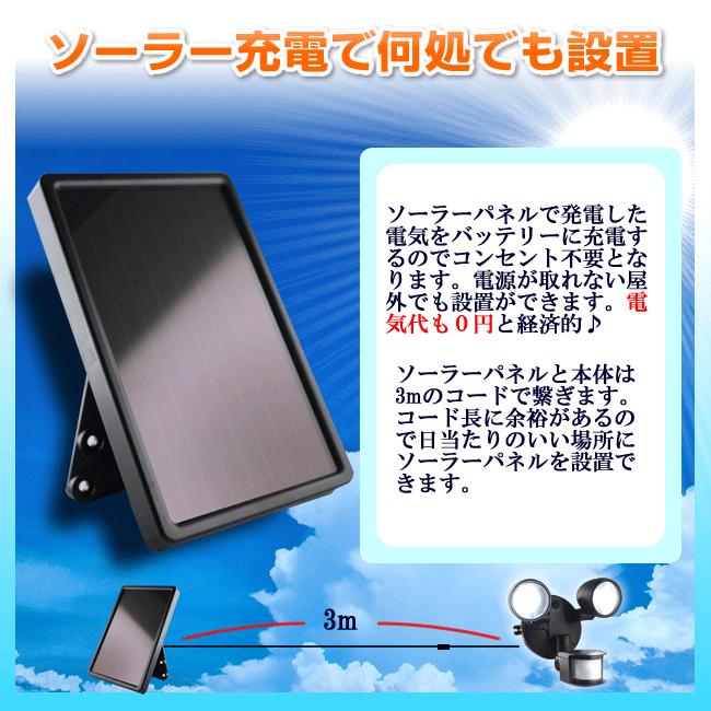 LEDセンサーライト 屋外 ソーラー 人感センサー 防雨 明るい 2灯