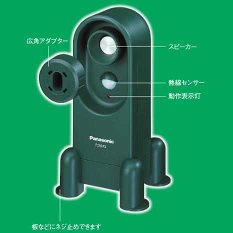 Panasonic（パナソニック） 猫よけ 対策 猫除け 超音波 ネコの糞害対策 