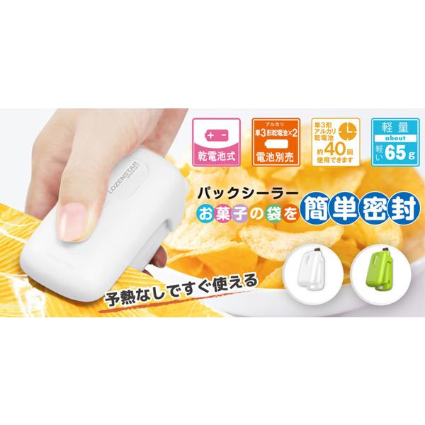 パックシーラー PC-611 LOZENSTAR : Web Shop ゆとり Yahoo!店 - 通販