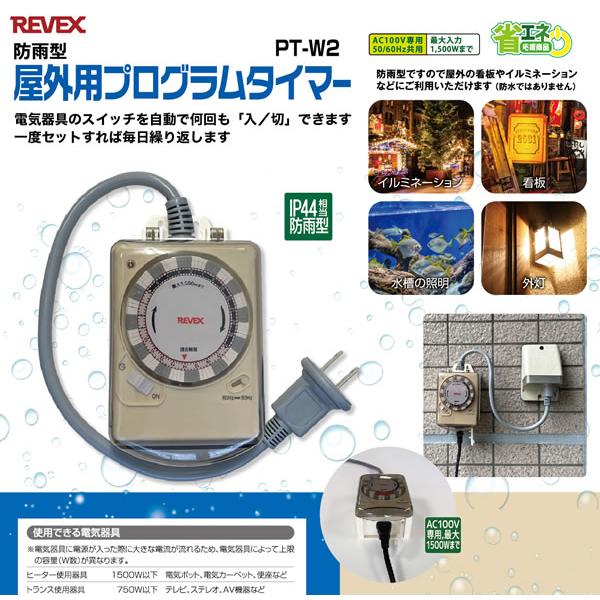 屋外防水コンセントタイマー 2個セット タイマースイッチ 防水 屋外防水コンセントタイマー 2個セット タイマースイッチ 防水