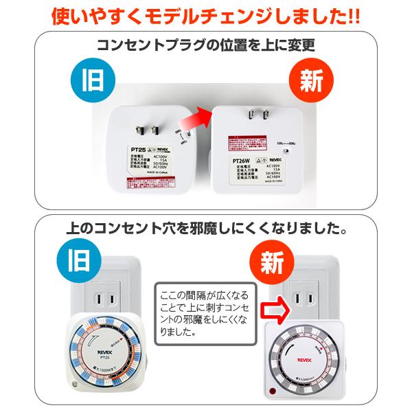 タイマースイッチ コンセントタイマー 24時間 タイマー タイマースイッチ コンセントタイマー 24時間 タイマー