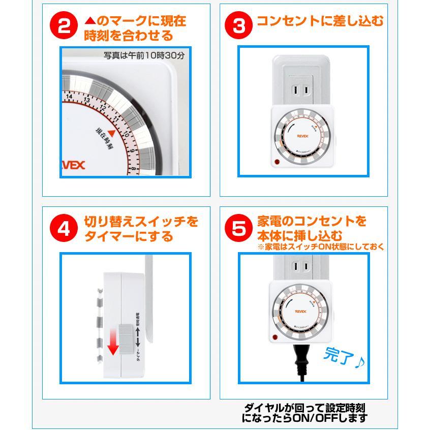 コンセントタイマー スイッチ プログラムタイマー 2個セット｜w-yutori｜08