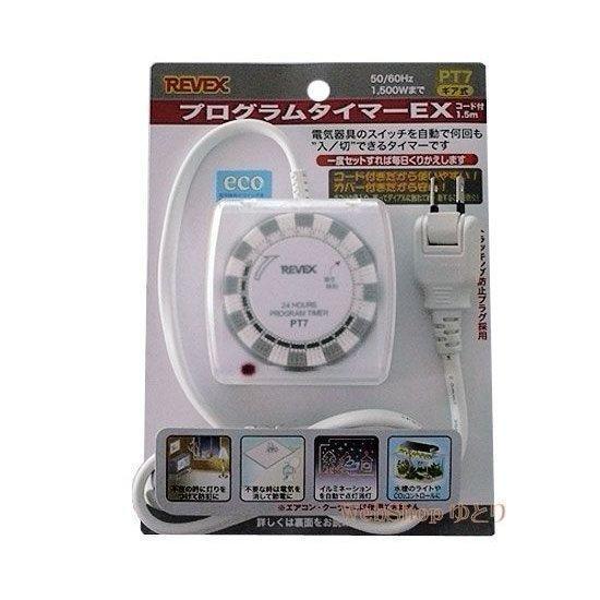 タイマー付きスイッチ コンセントタイマー タイマースイッチ 延長