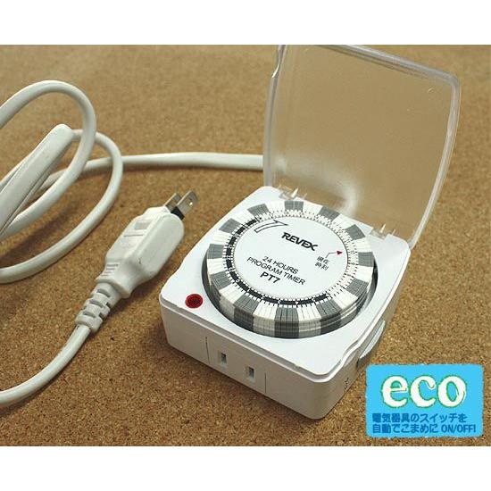 タイマー付きスイッチ コンセントタイマー タイマースイッチ 延長