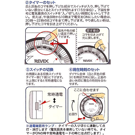 タイマー付きスイッチ コンセントタイマー タイマースイッチ 延長
