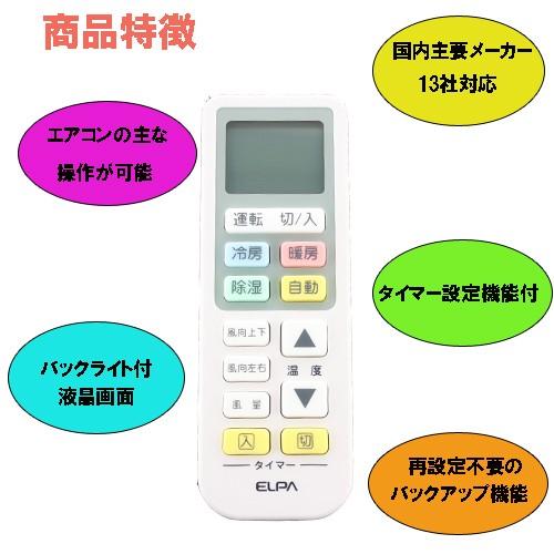 Panasonic（パナソニック） エアコン専用簡単リモコン 汎用リモコン RC