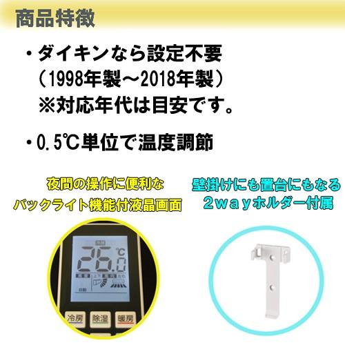 ELPA（エルパ） エアコン リモコン ダイキン用 DAIKIN 家庭用 うるると