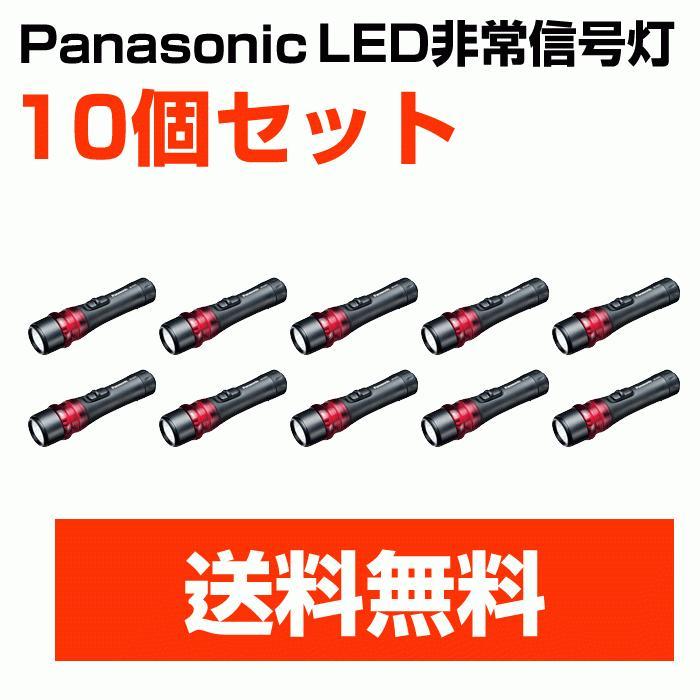 Panasonic 懐中電灯 led ミニ LED 非常信号灯 パナソニック BF-AG01P 