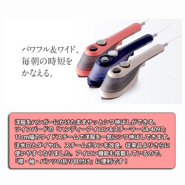 ツインバード（TWINBIRD） ハンディーアイロン＆スチーマー コーラル 