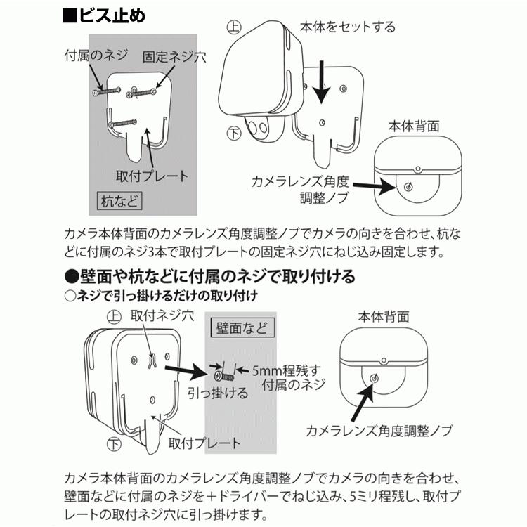 センサーカメラ 屋外 屋内 ワイヤレス 防犯カメラ センサーカメラ 電池 電池式 お得なセット 玄関 屋外軒下 マイクロSD LEDセンサーライト 防犯 バレない｜w-yutori｜11