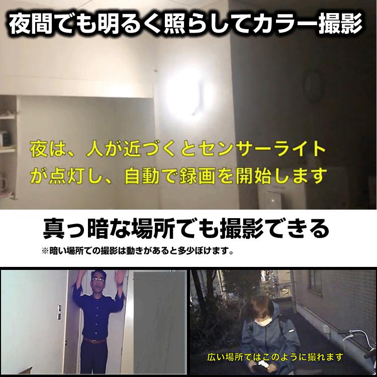 人感センサーカメラ 屋外 屋内 防犯カメラ 人感 ワイヤレス センサーカメラ 電池 玄関 屋外 軒下 マイクロSD LEDセンサーライト バレない｜w-yutori｜04