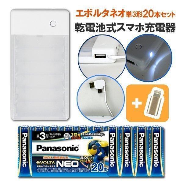 モバイルバッテリー 軽量 type-c 乾電池 充電器 Panasonic