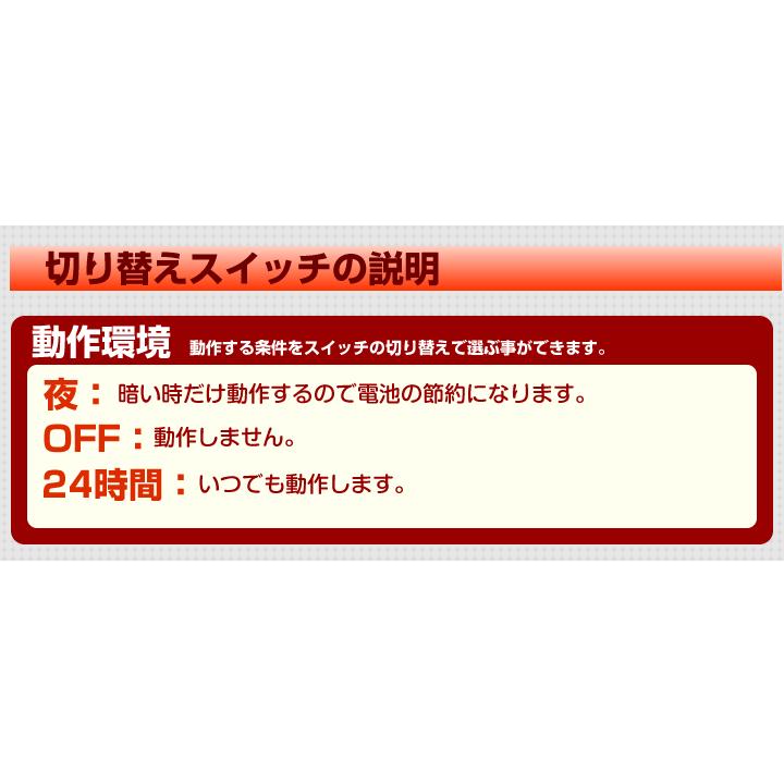 防犯センサー ライト アラーム ブザー 人感センサー LED 赤色灯 防雨形 スーパーパトロング SLB300 防犯グッズ｜w-yutori｜05