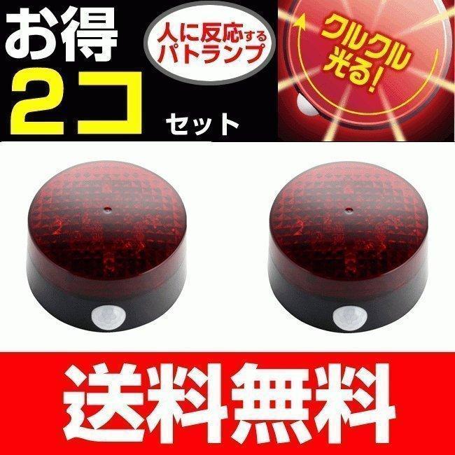 REVEX 防犯灯 LED 人感センサー センサーライト 屋外 防雨 防沫 REVEX 防犯灯 LED 人感センサー センサーライト 屋外 防雨 防沫