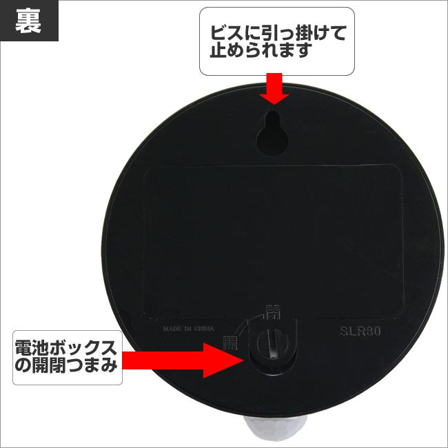 REVEX パトピカ 防犯センサー 防犯灯 LED 人感センサーライト