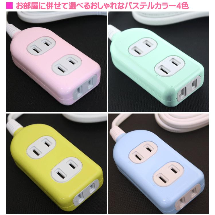 延長コード 2m おしゃれ 3個口 カラー コンセントタップ 日本製 グリーン イエロー ピンク ブルー メール便送料無料 Std302 Web Shop ゆとり Yahoo 店 通販 Yahoo ショッピング