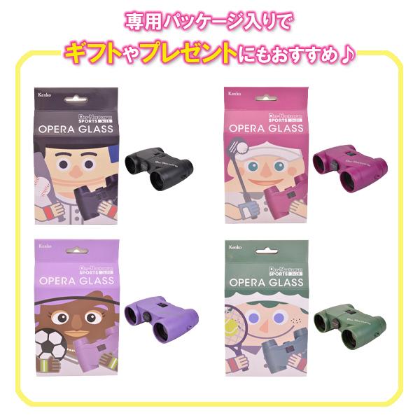 ケンコー・トキナー 双眼鏡 3倍 コンサート ライブ 観劇 オペラ