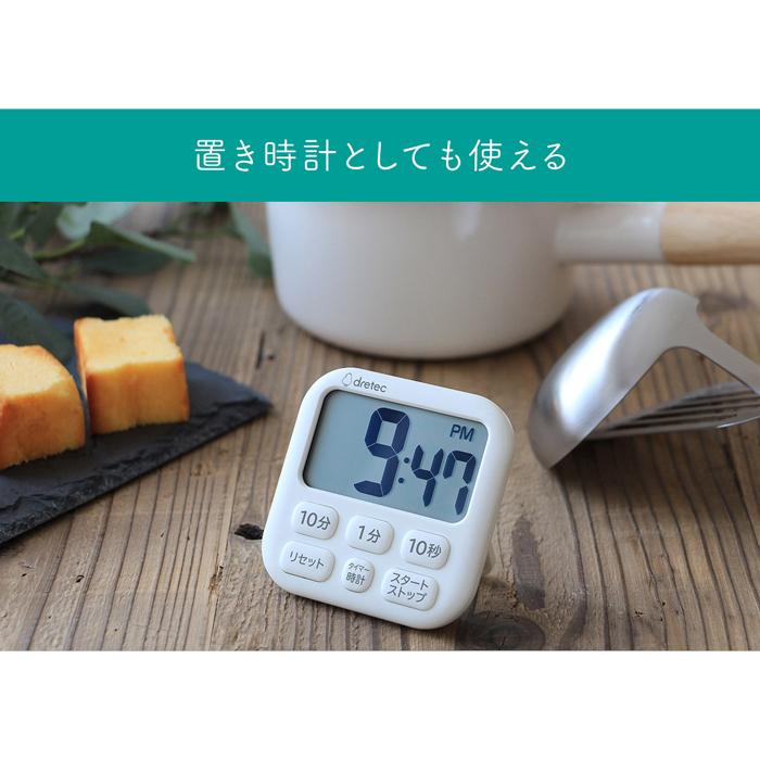 ドリテック キッチンタイマー 黒 カウントアップ 時計 マグネット 抗菌