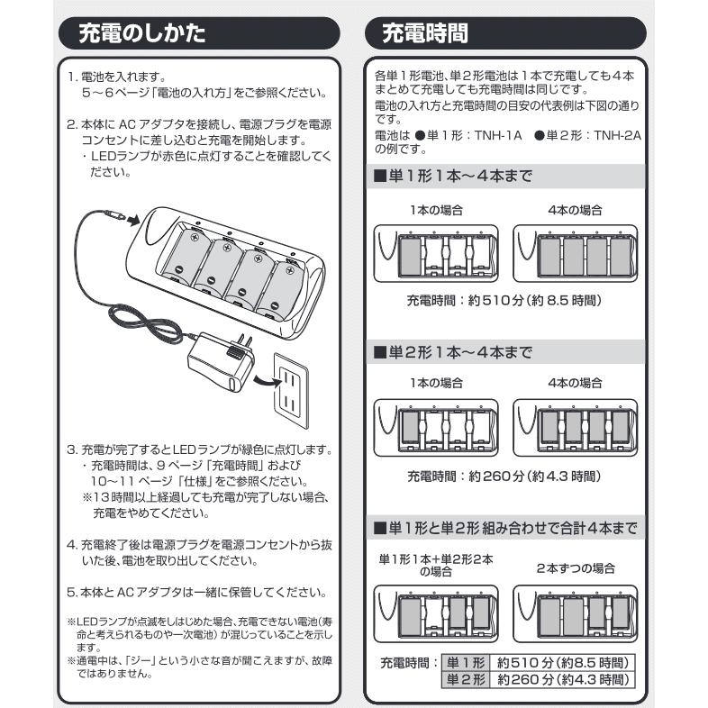 オルゴンザッパー & 東芝 充電器、充電池セット 中古 IMPULSE 東芝 単1形 充電池 4本と充電器セット TOSHIBA 充電式