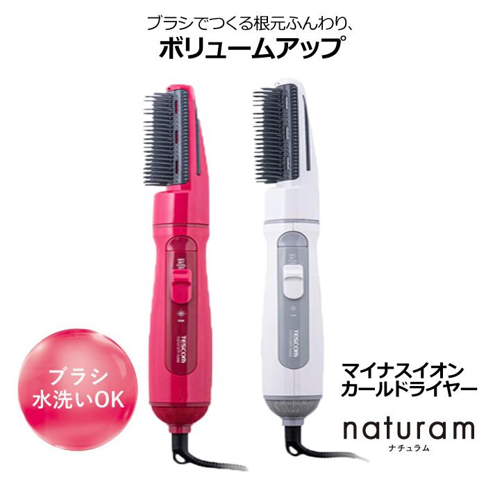 カールドライヤー くるくるドライヤー マイナスイオン 冷熱風 ヘアー