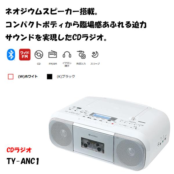 TOSHIBA cdラジオ 高音質 ラジオ am fm Bluetooth 電池 持ち運び TOSHIBA cdラジオ 高音質 ラジオ am fm Bluetooth 電池 持ち運び