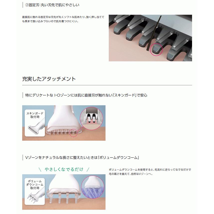 Panasonic（パナソニック） ボディシェーバー フェリエ 女性用 VIO