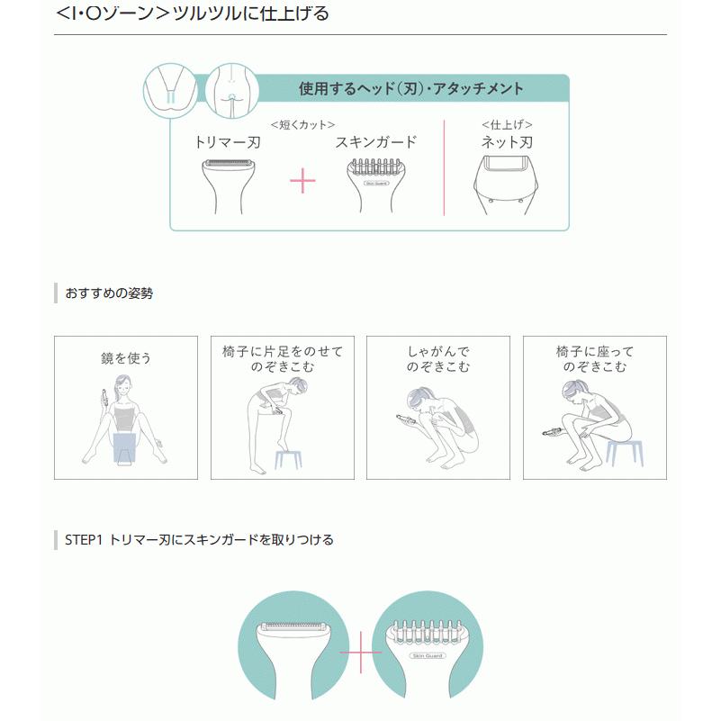 Panasonic（パナソニック） ボディシェーバー フェリエ 女性用 VIO