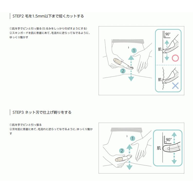 ボディシェーバー フェリエ 女性用 VIOシェーバー Sラインシェーバー セット パナソニック 興栄工業 Ｉライン Vライン Oゾーン 背中 ES-WV61-N つるつる｜w-yutori｜10