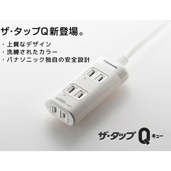 Panasonic（パナソニック） 延長コード 2m 3コ口 おしゃれなカラー4色