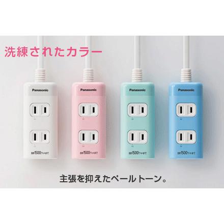 Panasonic 延長コード 2m 3コ口 おしゃれなカラー4色 Panasonic 延長コード 2m 3コ口 おしゃれなカラー4色