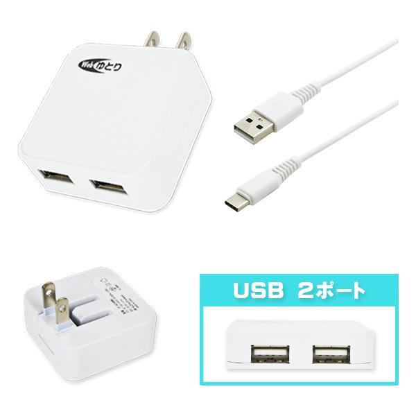 スマホ 充電器 アンドロイド ケーブル Type-C と ACアダプターセット 50cm ホワイト ブラック 海外対応 タイプC 2ポート 多様な ACアダプター まとめ買い android 充電器 スマホ 2個セット