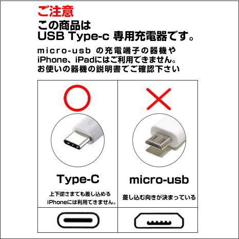 アンドロイドの充電器 携帯 充電 コンセント 携帯充電器 タイプc 充電器 android
