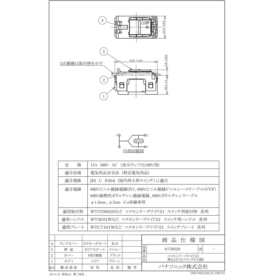 Panasonic WT50529パナソニック 埋込ほたるスイッチC 3路 100V Panasonic WT50529パナソニック 埋込ほたるスイッチC 3路 100V