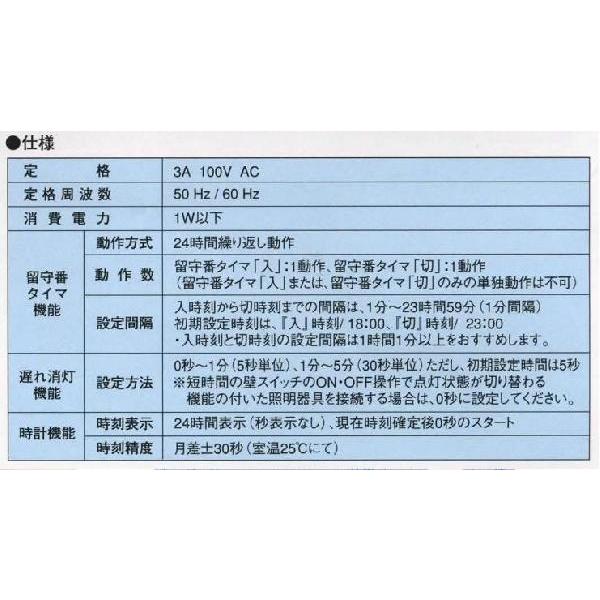 Panasonic WTC 5332W あけたらタイマ 10個入り Panasonic パナソニック WTC5332W コスモシリーズワイド21 あけたら