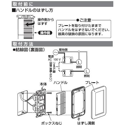 ナショナル 電気スイッチ ほたるスイッチ Panasonic パナソニック