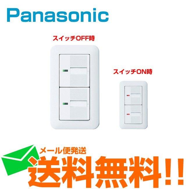 パナソニック　ホタルスイッチ　シングル ナショナル ほたるスイッチ Panasonic パナソニック 電気スイッチ 埋込 その他