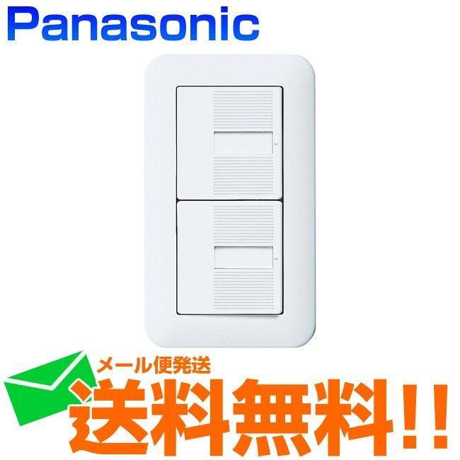 Panasonic（パナソニック） 電気スイッチ スイッチ 埋込ネームダブルB