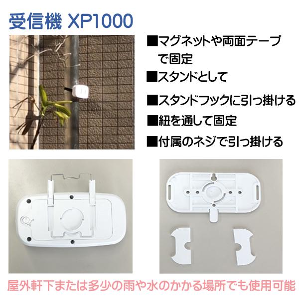 リーベックス ドア・窓センサー XP30A 受撮影カメラ XP1000 revex 防犯