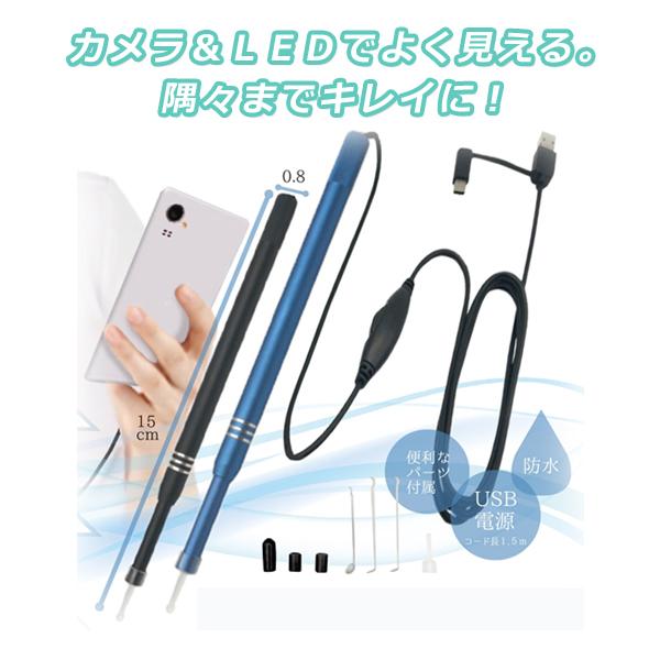 カメラ付き耳かき YD-4007 3in1 USB電源式 USB MicroUSB Type-C 吉田