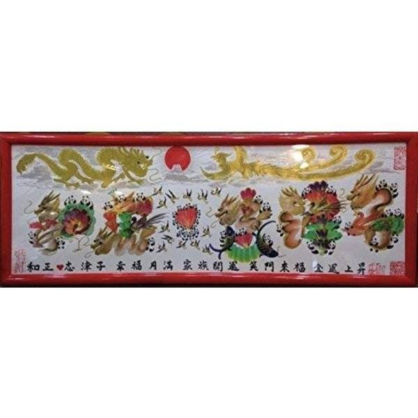 お歳暮 祝百歳 結婚 命名書 高級な開運風水花文字 贈り物最適 お歳暮 お世話 誕生日 金龍金鳳入り 数量は多 Zoetalentsolutions Com